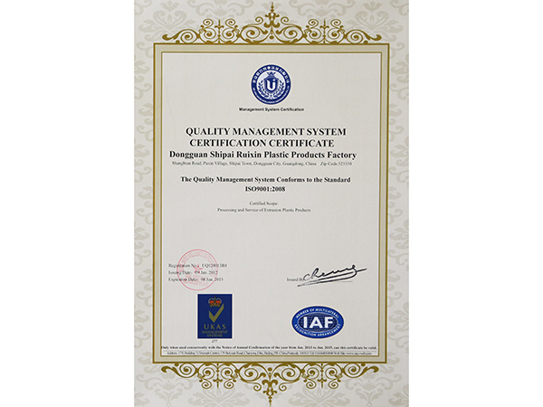 ISO9001：2008質量認證英文版